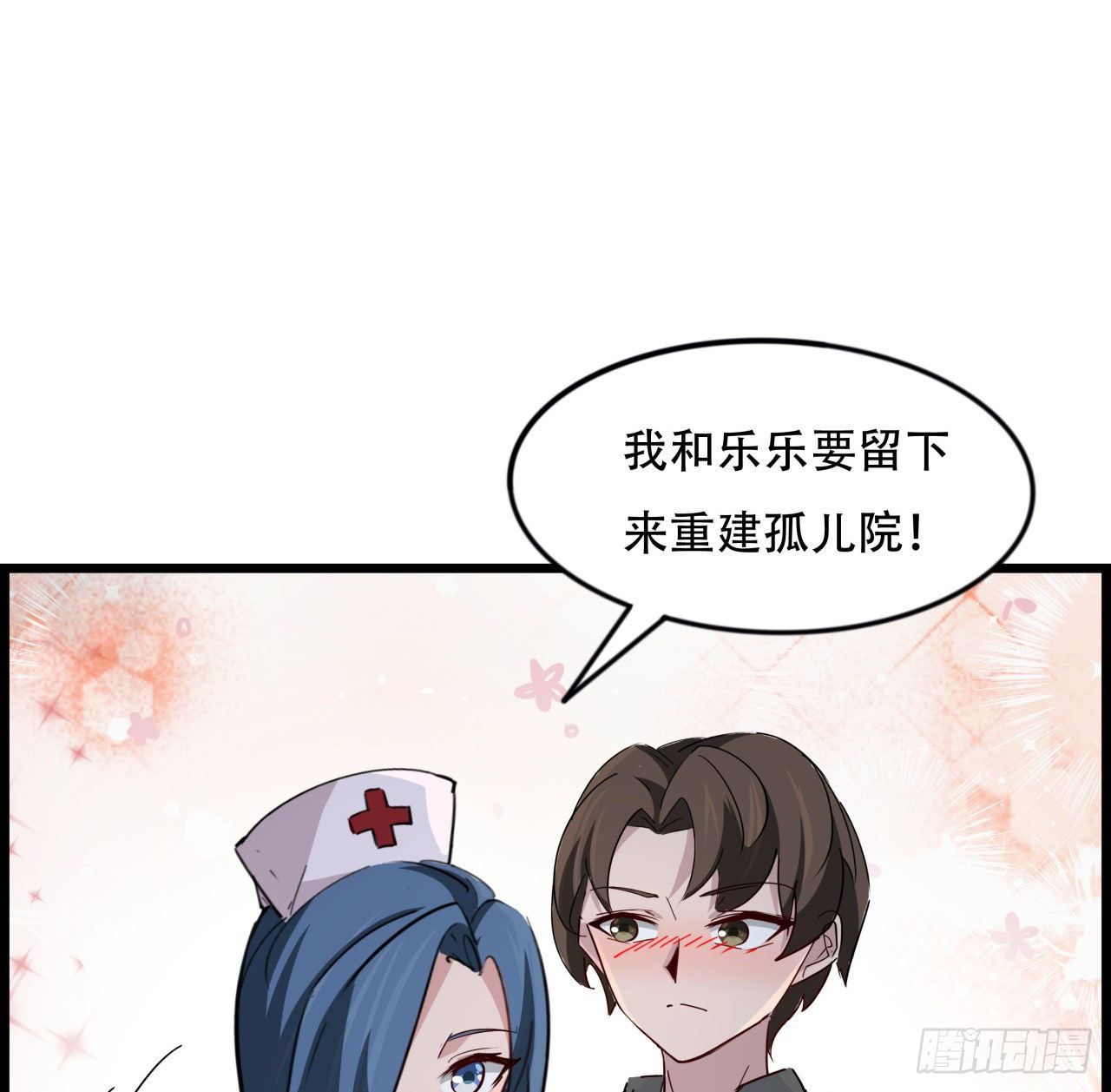 89话 我想跟岚仁哥走55
