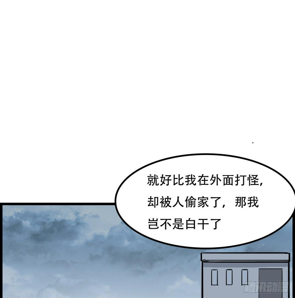 230话 这可是战斗力37