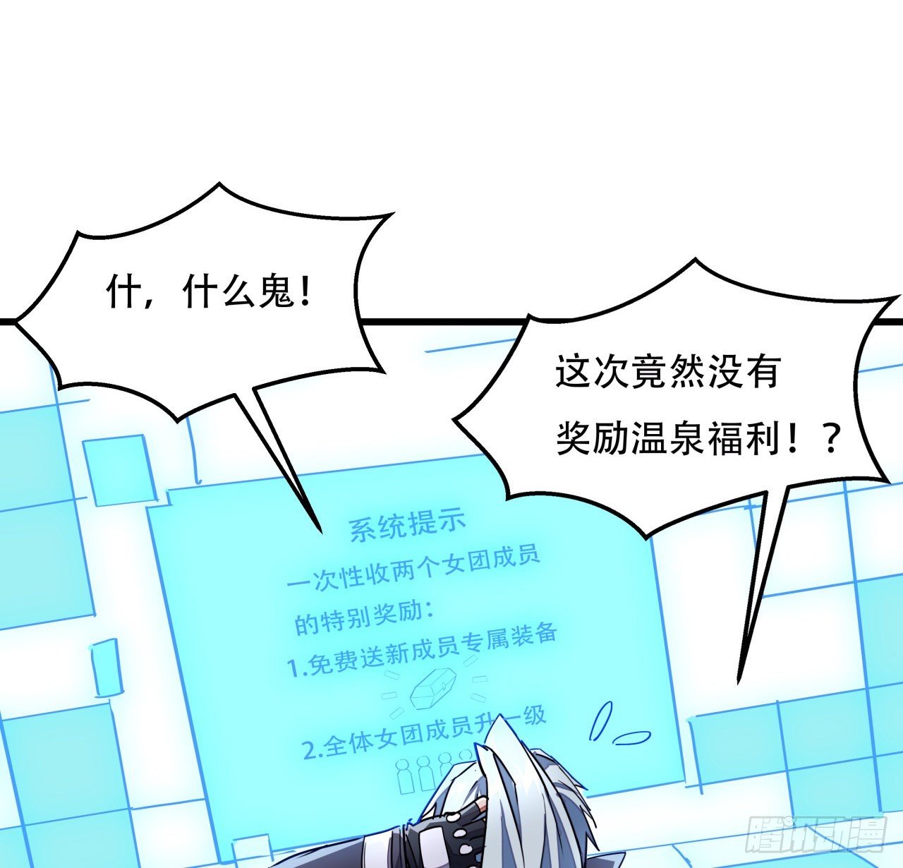 158话是我的女团成员了3