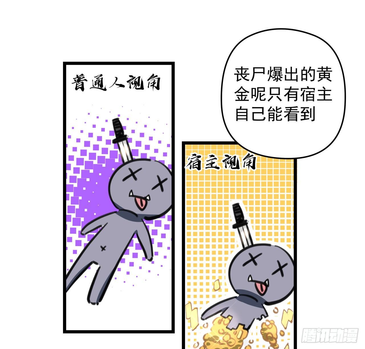 2话 赚他亿个小目标79