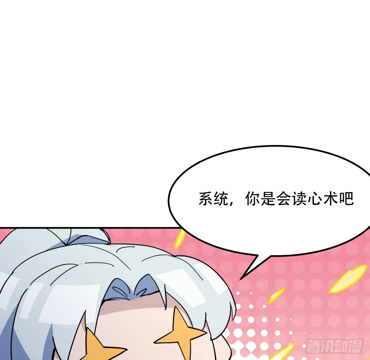 256话 我从不让人失望29