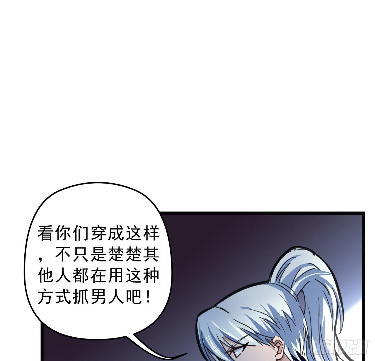 5话 末世的娱乐工具竟是...27