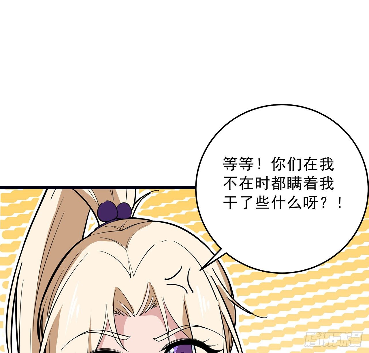 79话 你敢动她，我就废了你29