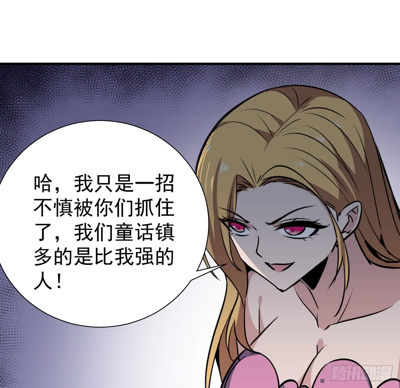 254话 那只好请教你了42