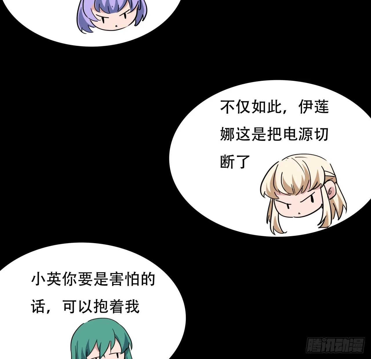 221话 美少女抱抱？61