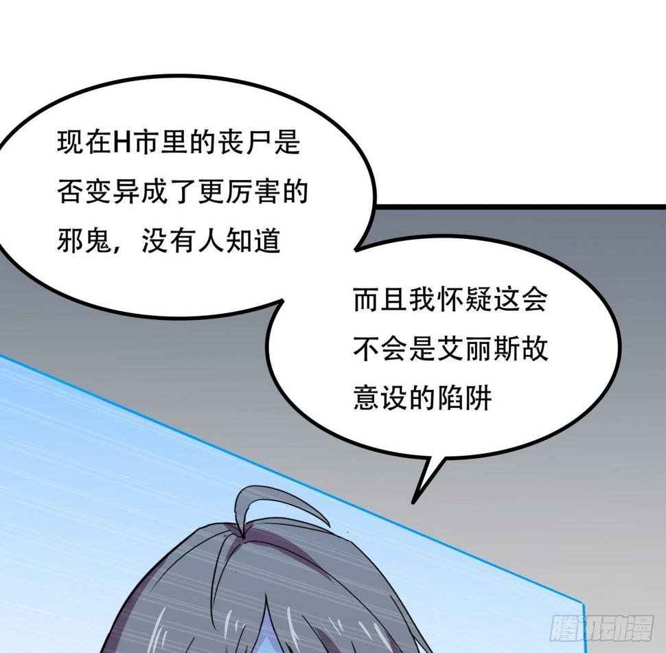 241话 新的计划41