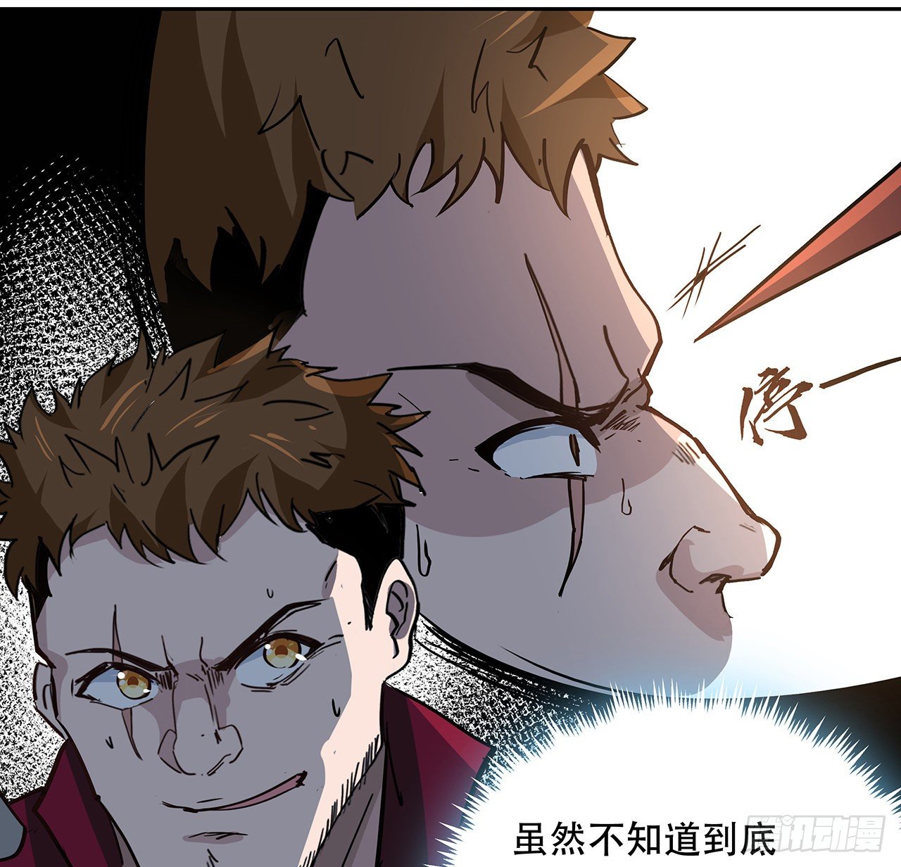 118话 谁也不能动我兄弟67