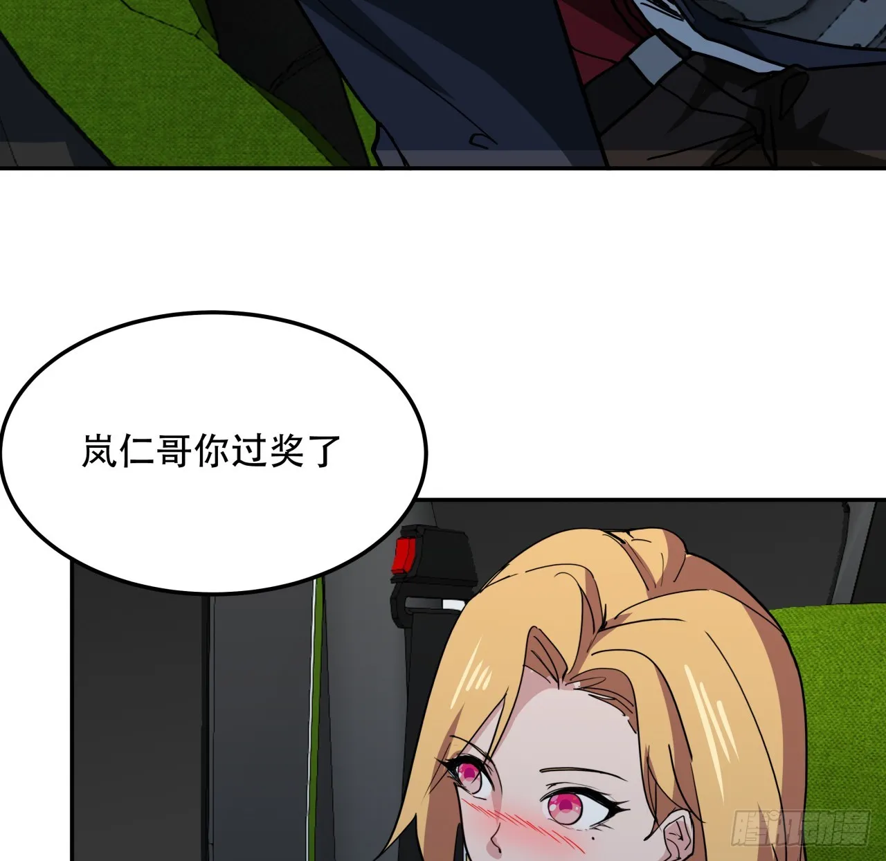 249话 食色性也17