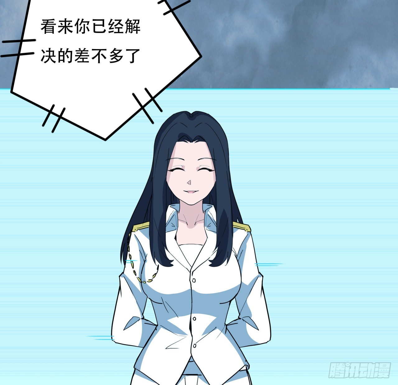 205话 还以为你被收买了25