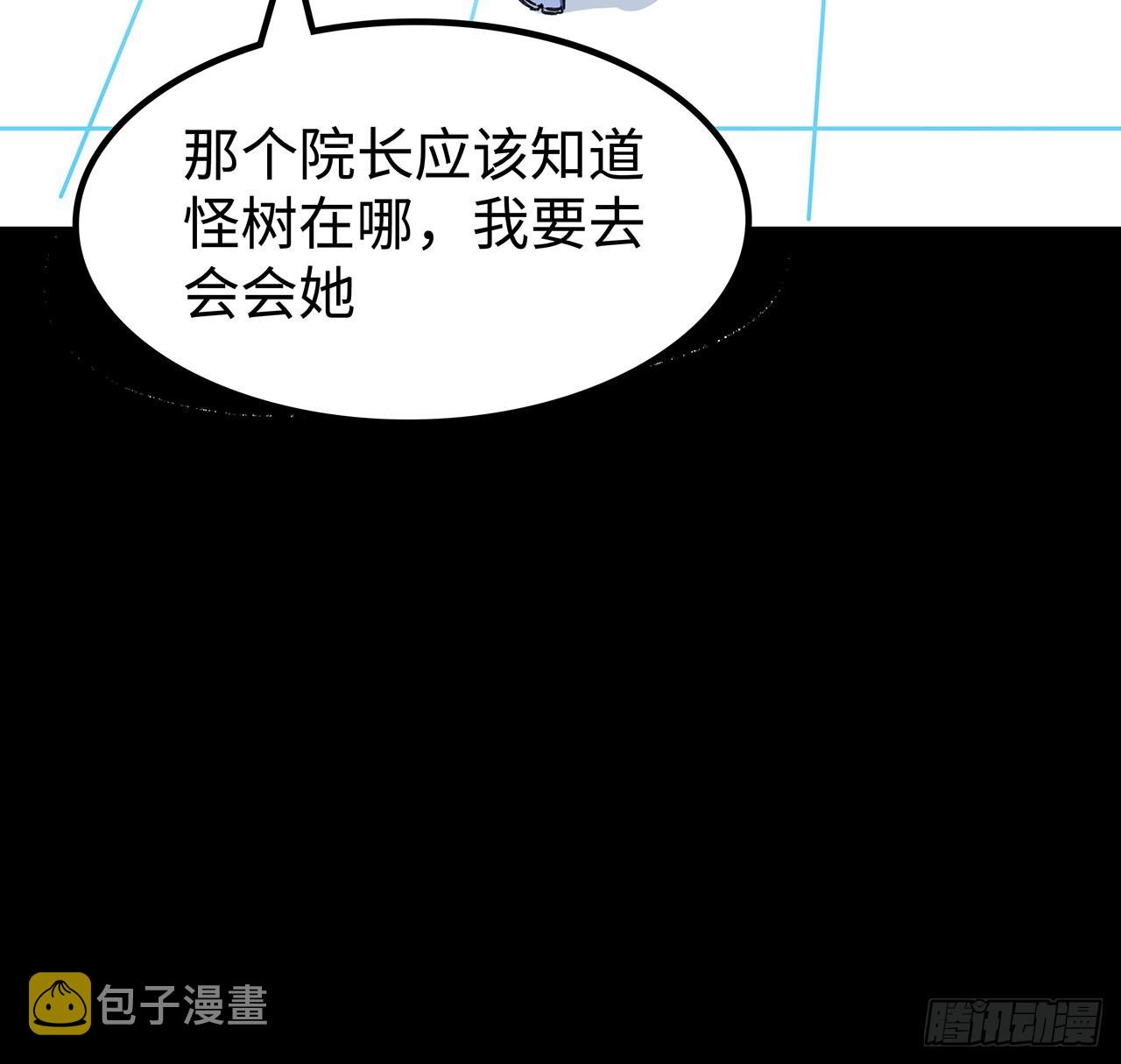 135话 替我好好照顾大家3
