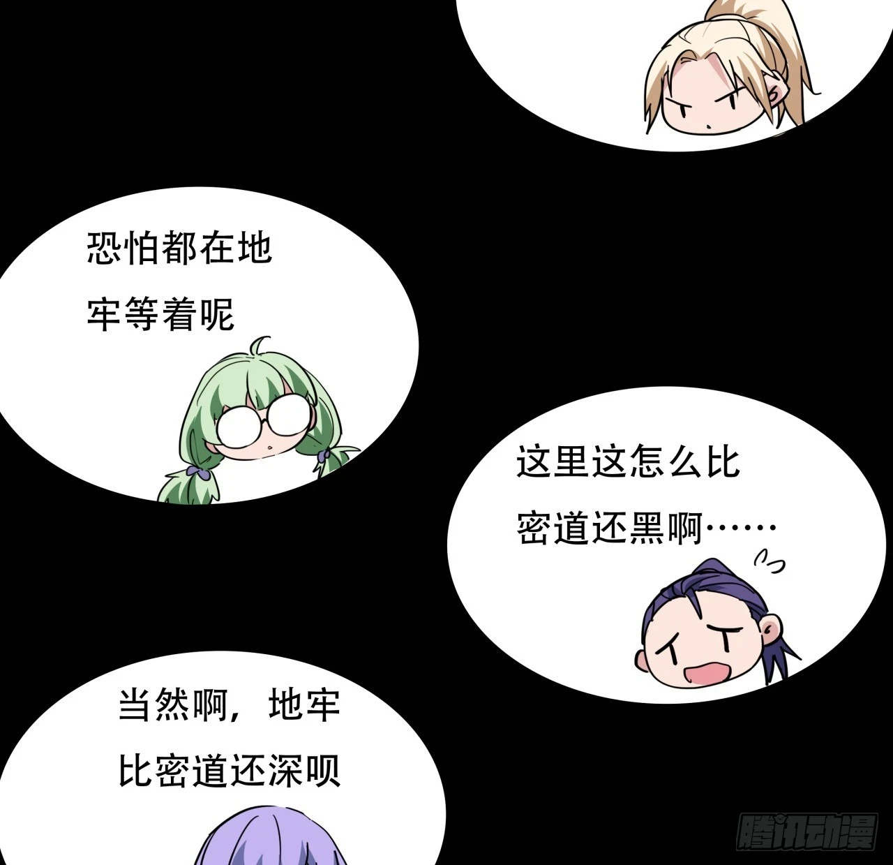 221话 美少女抱抱？60