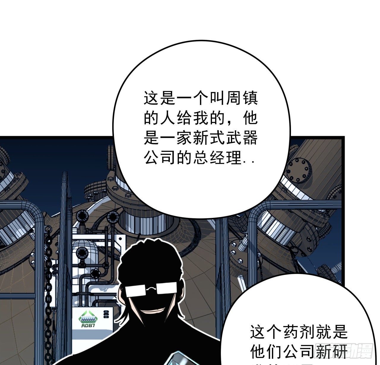 48话 言而有信郝岚仁7