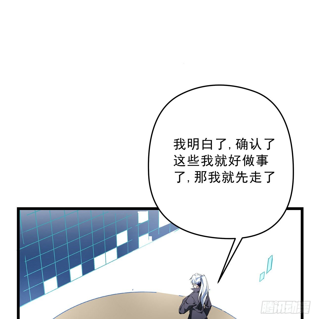 57话 邪鬼的进化史29