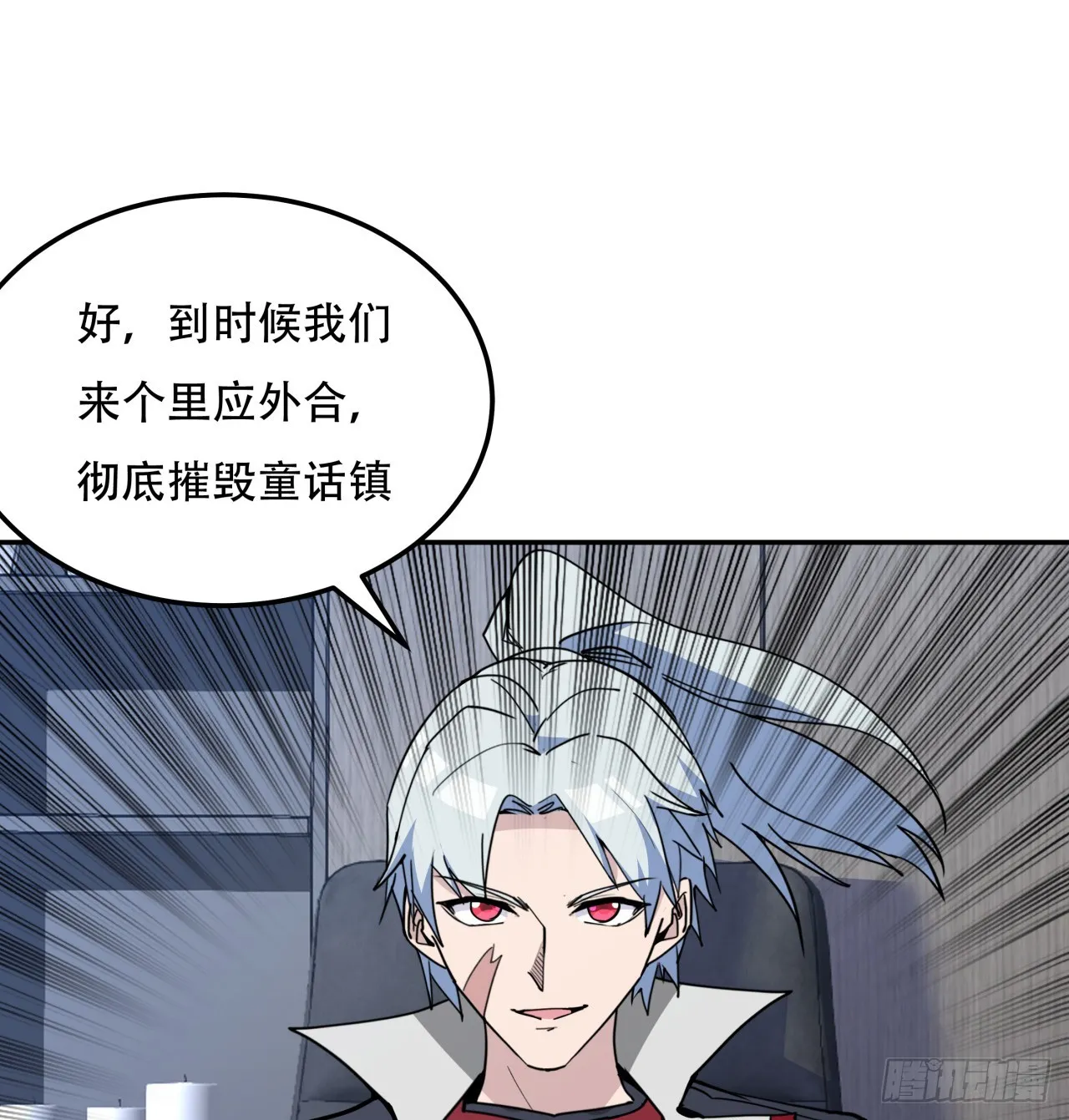 256话 我从不让人失望23