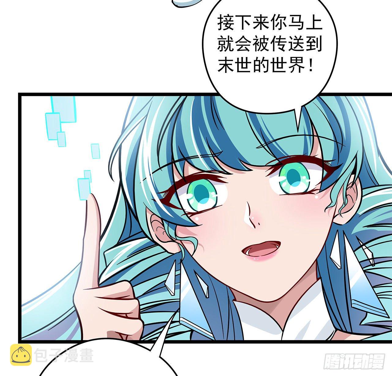 1话 我是打飞机死的55