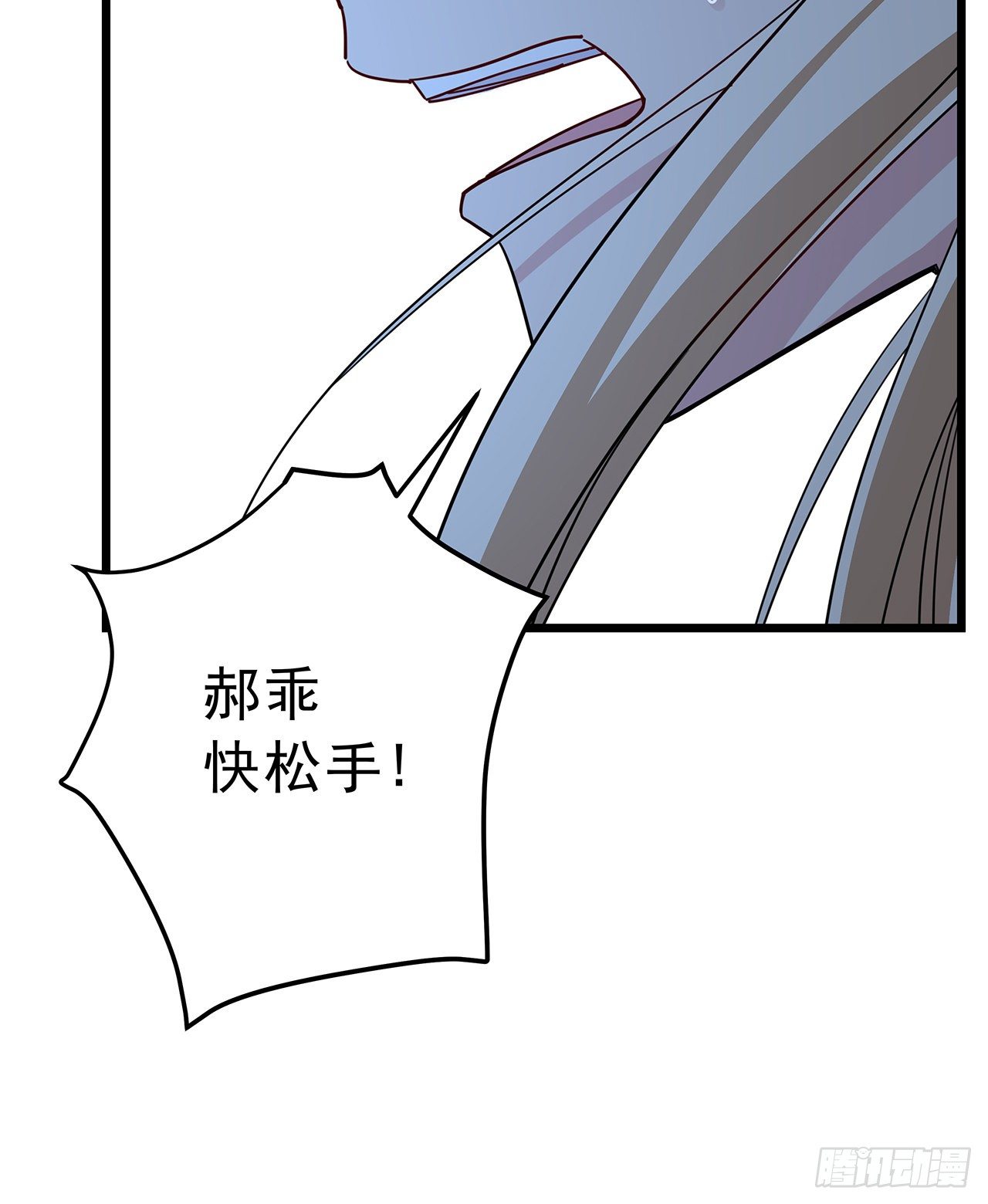 55话 吴签六连6