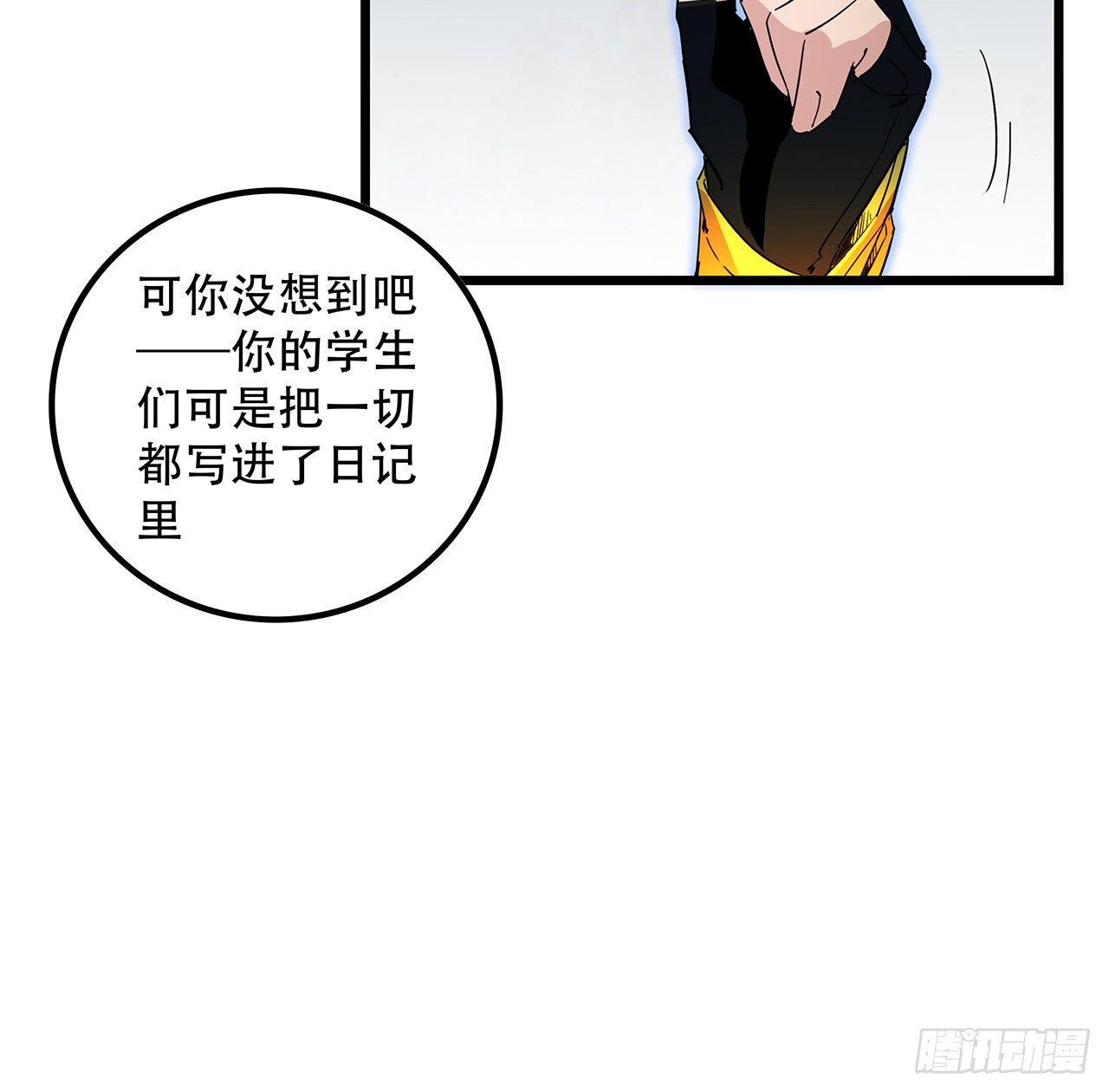 75话 做我小弟我饶你一命59