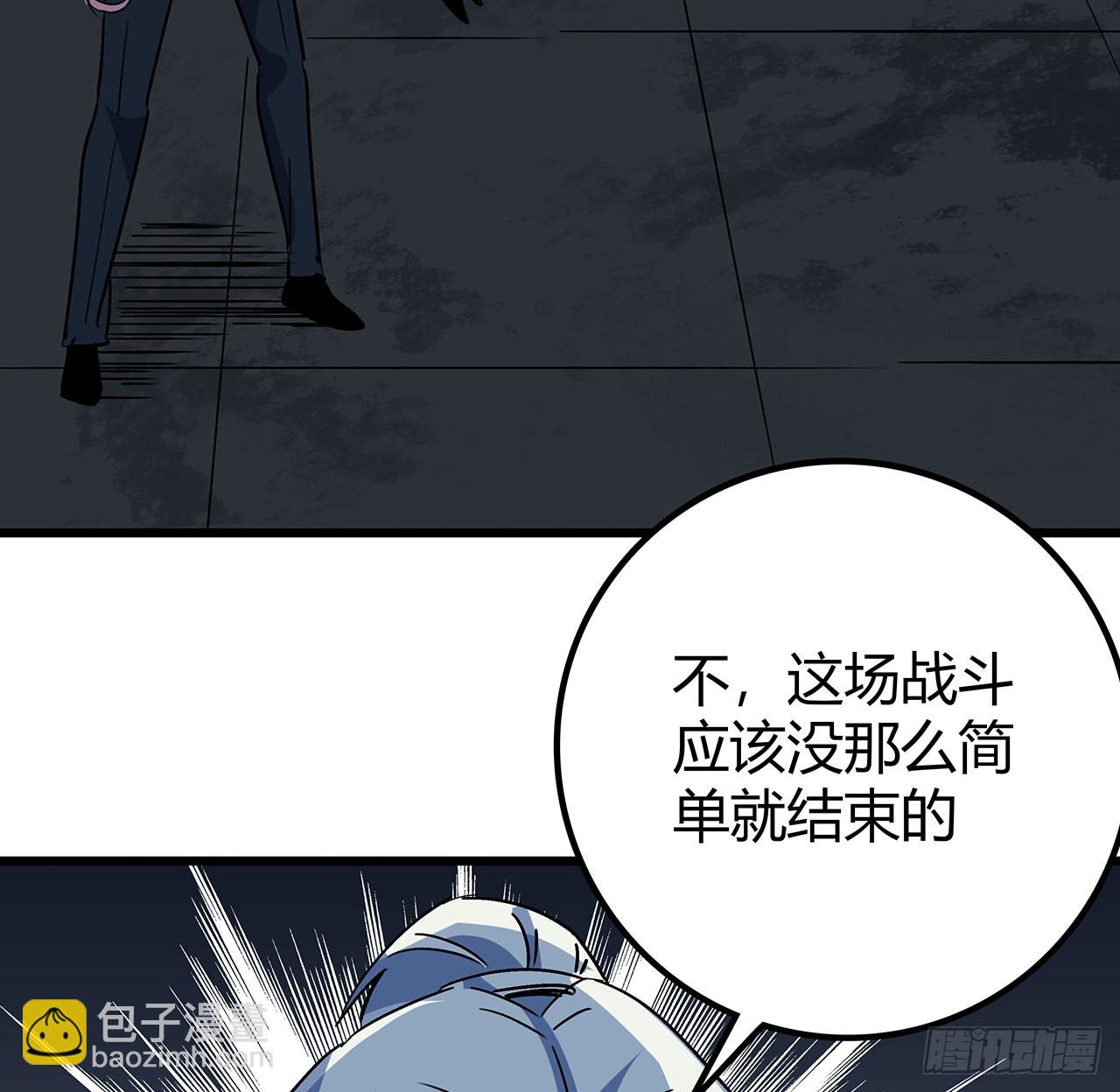 178话 你不当人了66