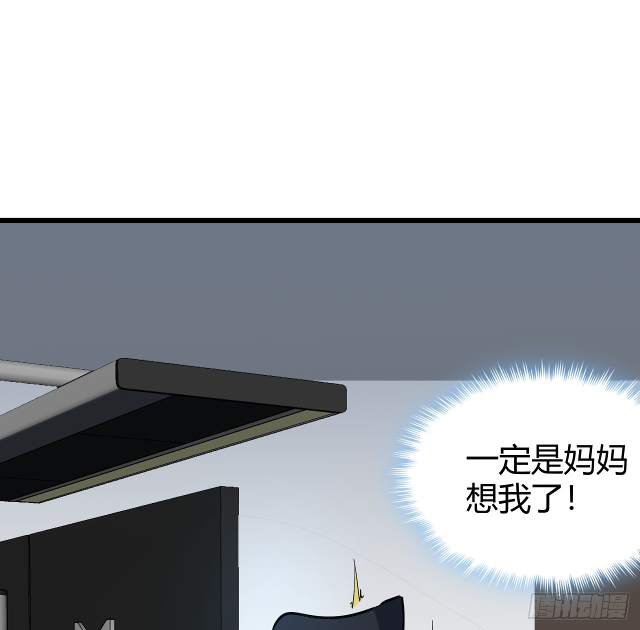 209话 要自己探索哦15