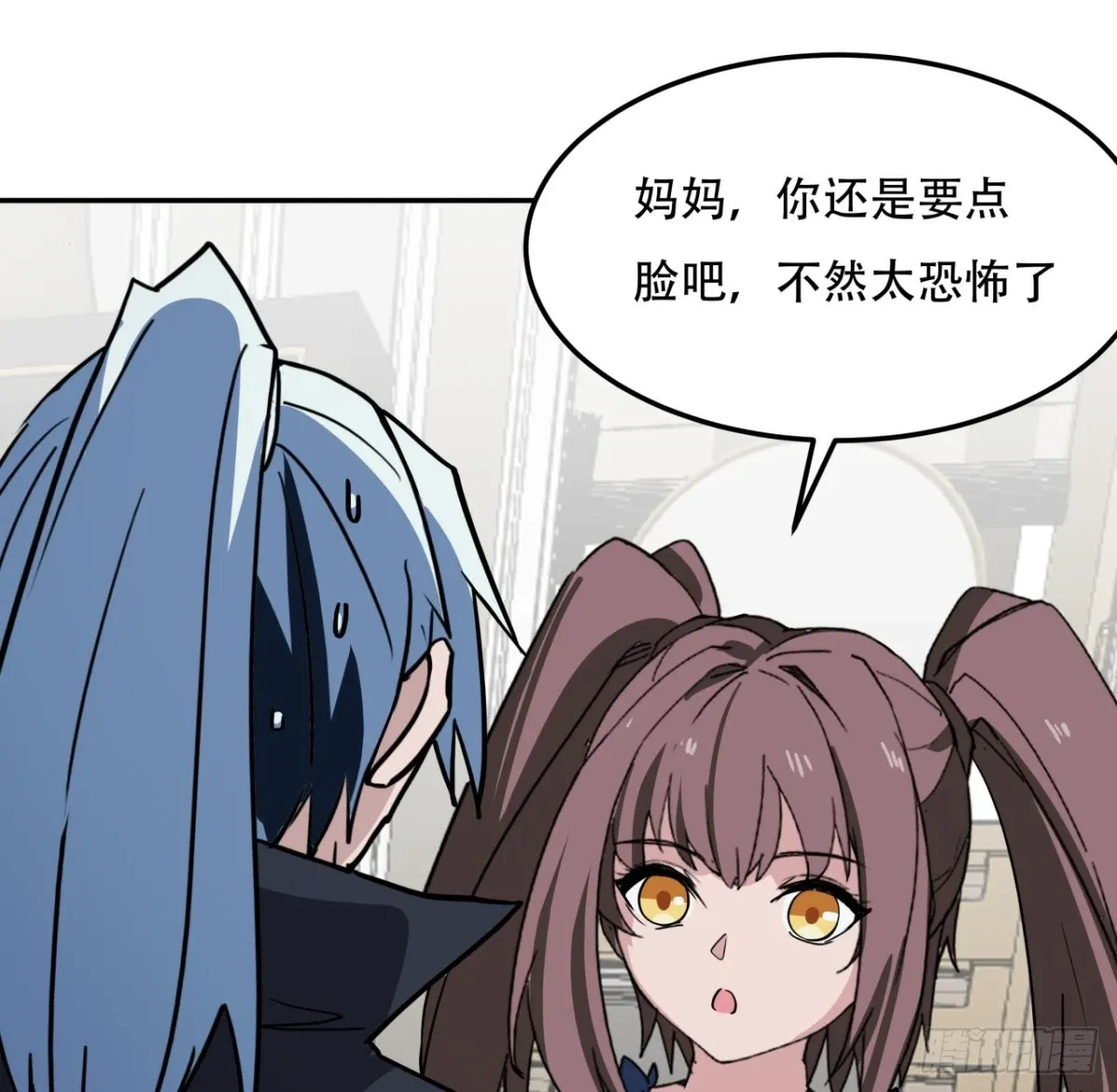255话 不要脸好恐怖31