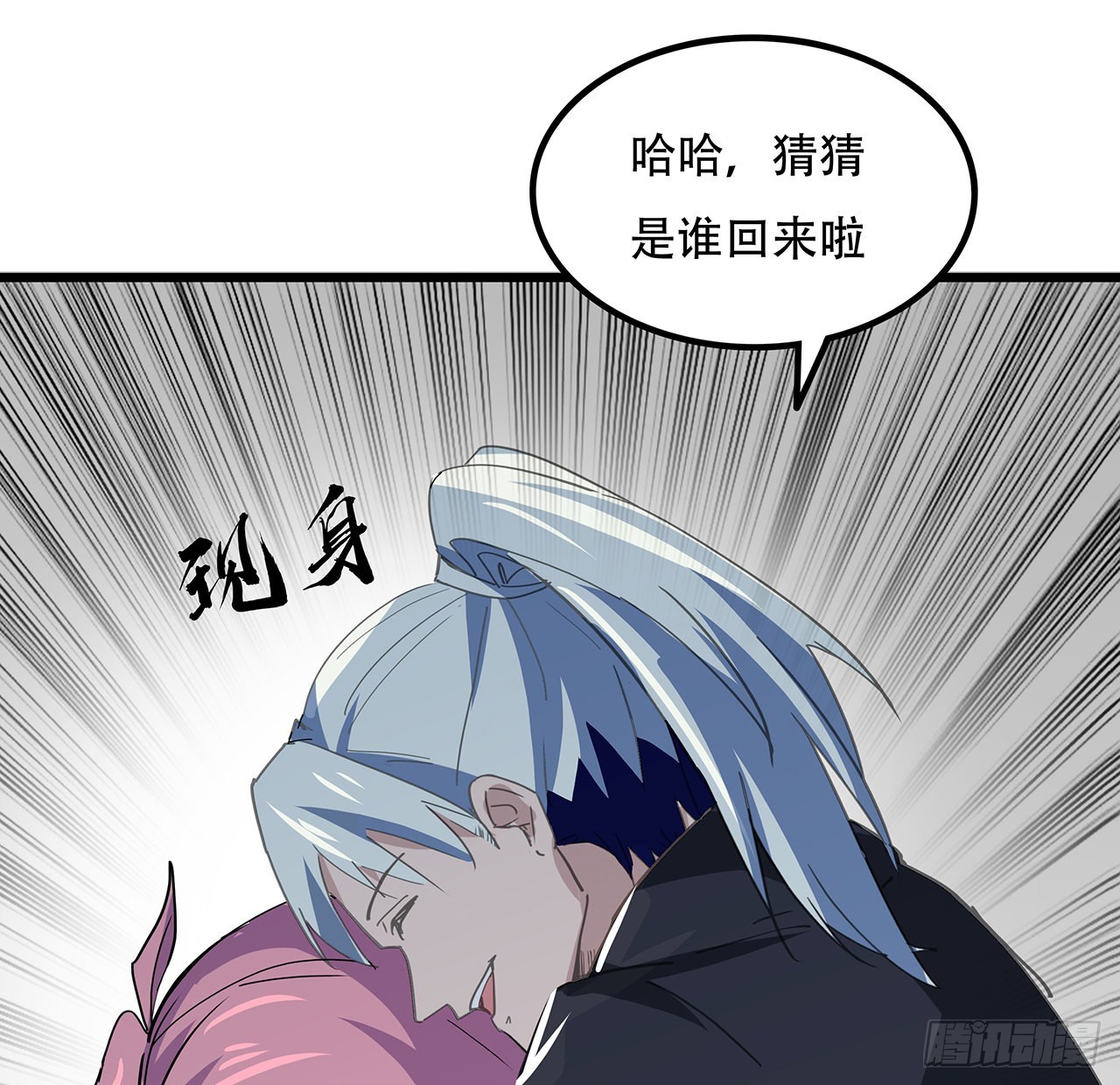 169话 误会大了22