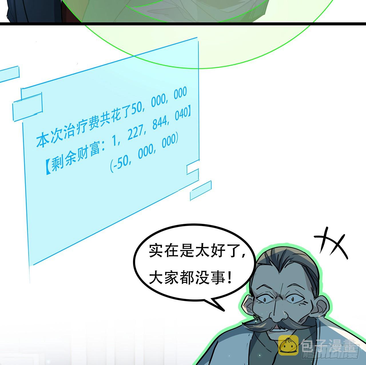 182话 一次算清吧40