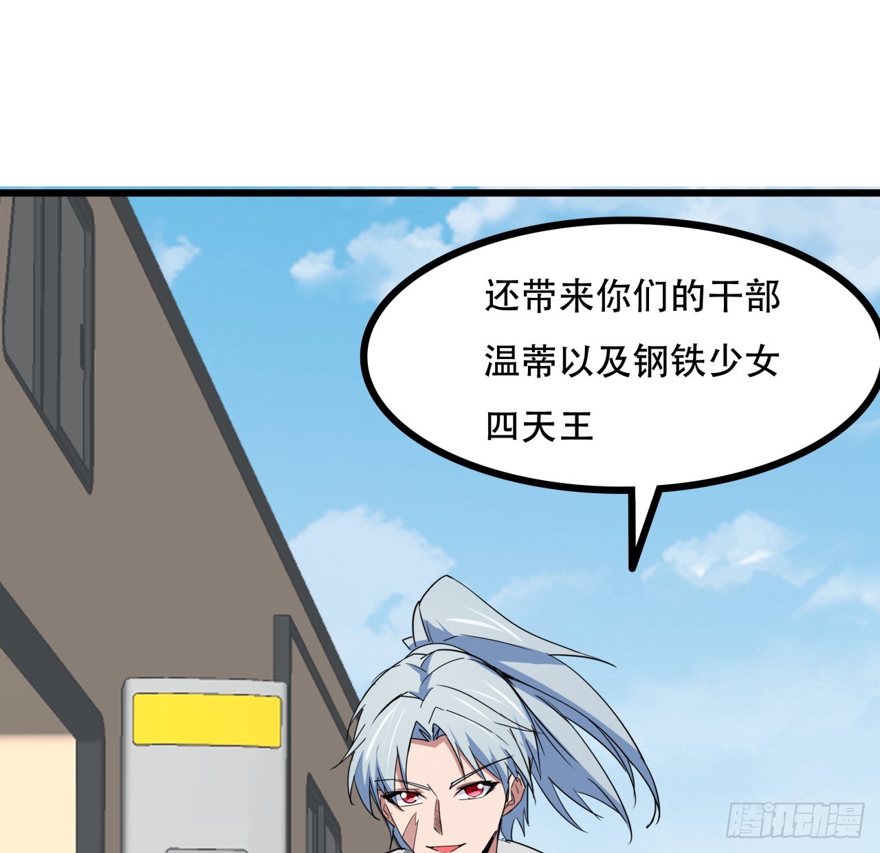 194话 末世的乐园26