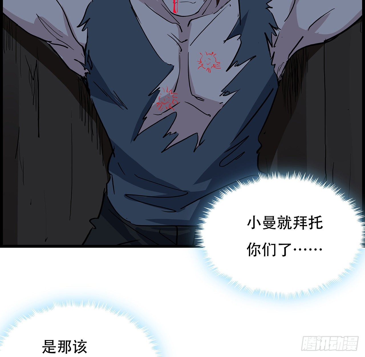 147话一起收拾键盘侠44