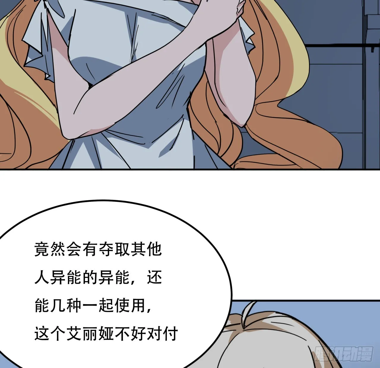 261话 我说不准动32