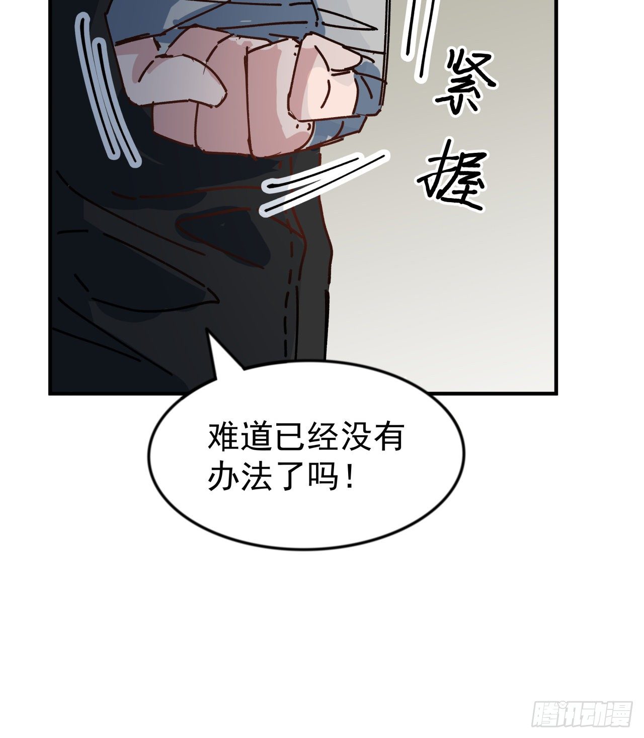 99话 超级异变人抗体30