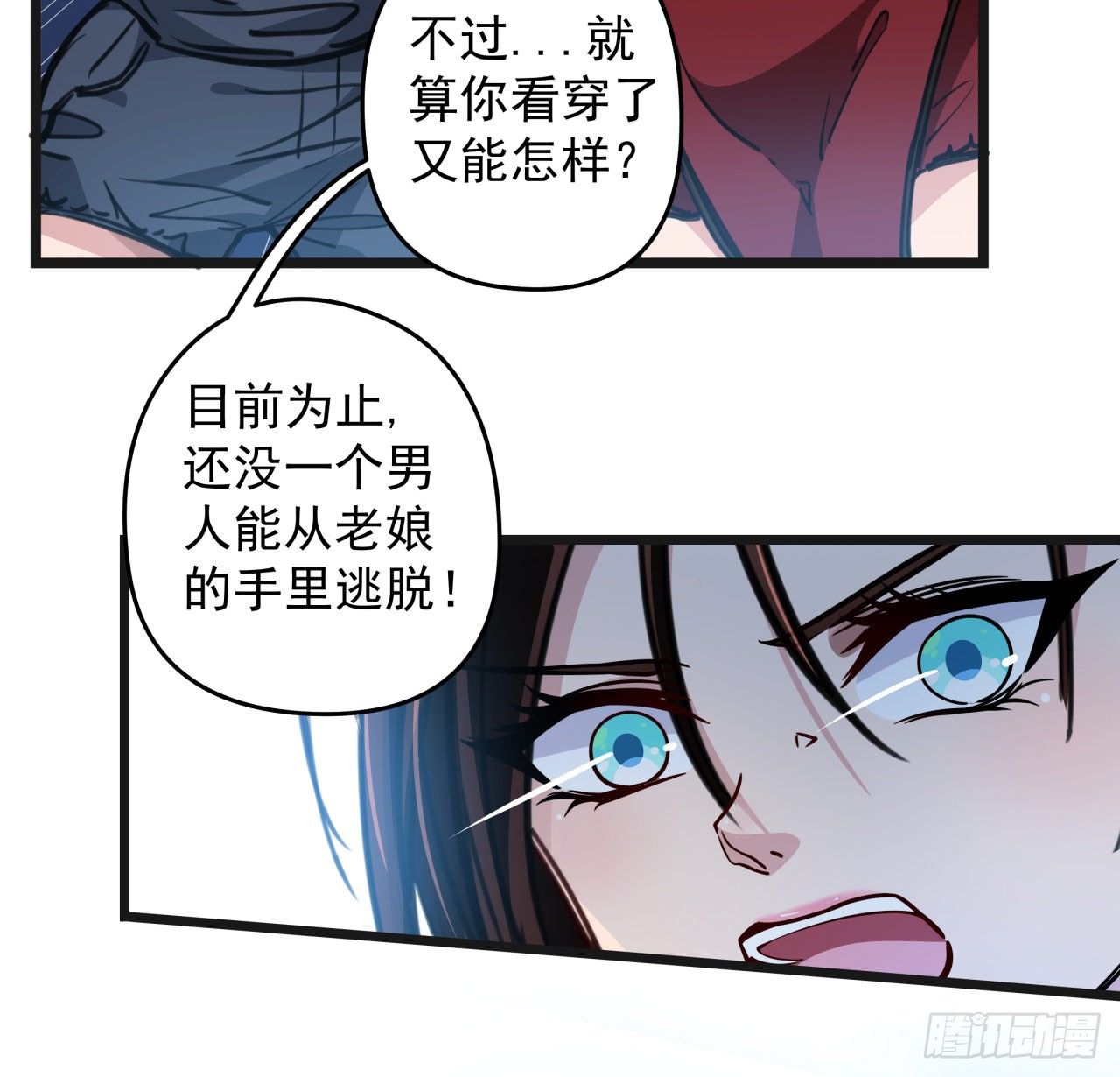 4话 美女的诱惑70