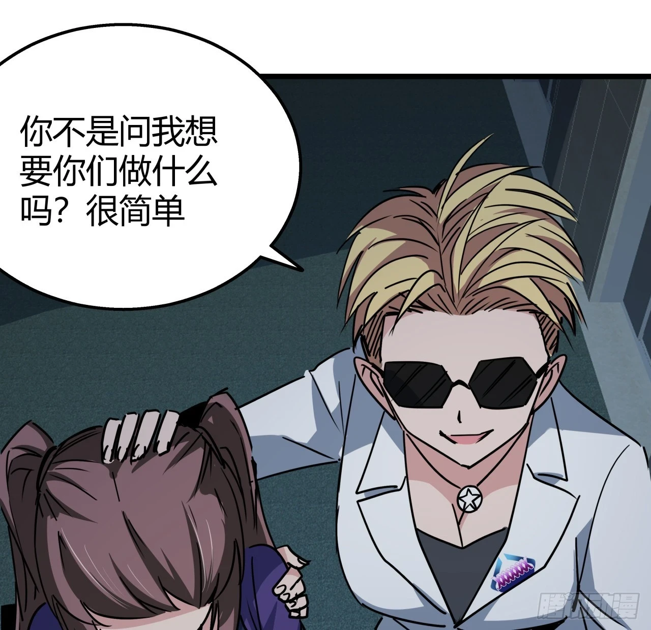 223话 我都要！17
