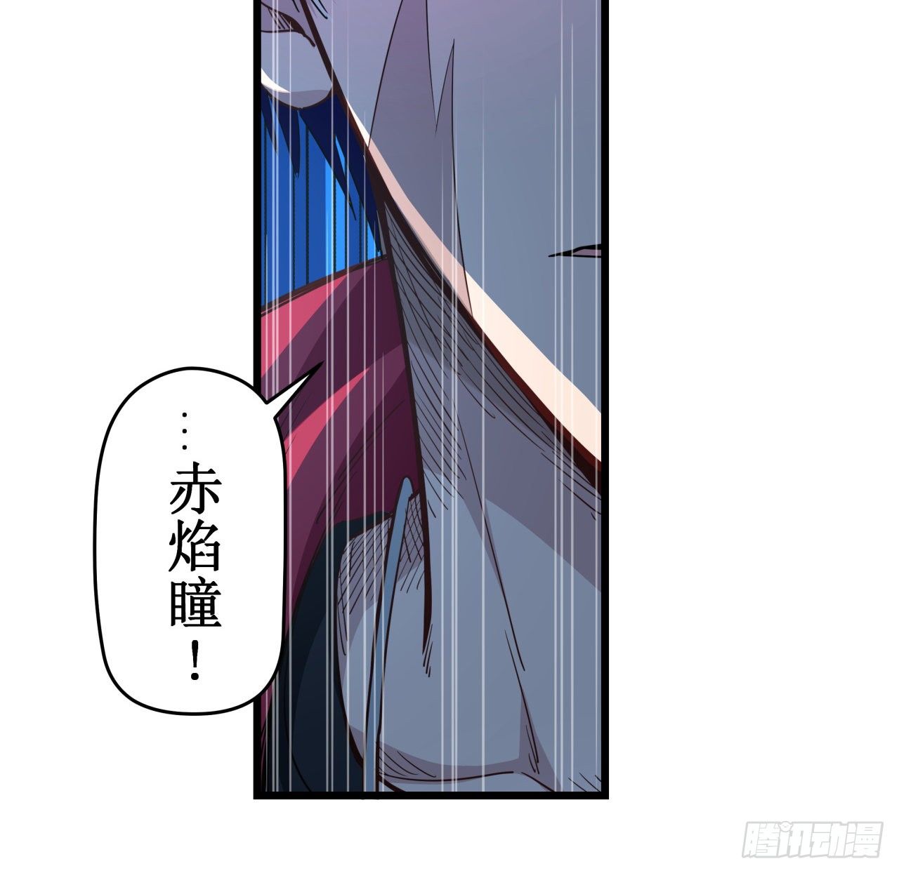 31话 小邪鬼，就这？2