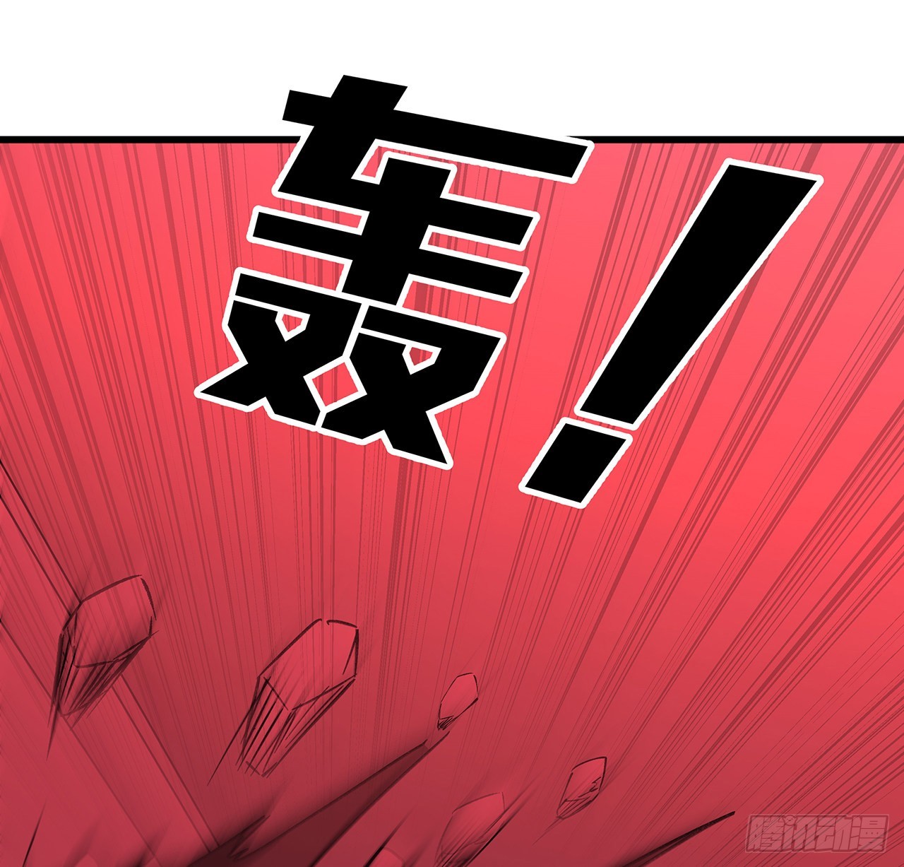 146话打杂鱼就别浪费了21