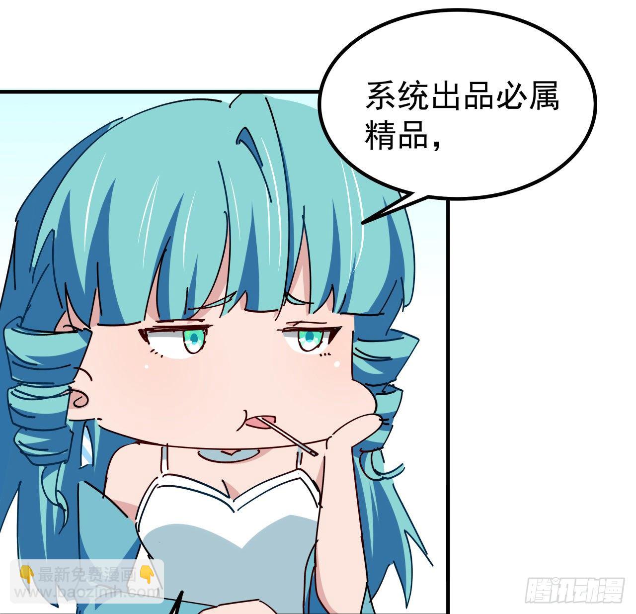 77话 系统出品，必属精品41