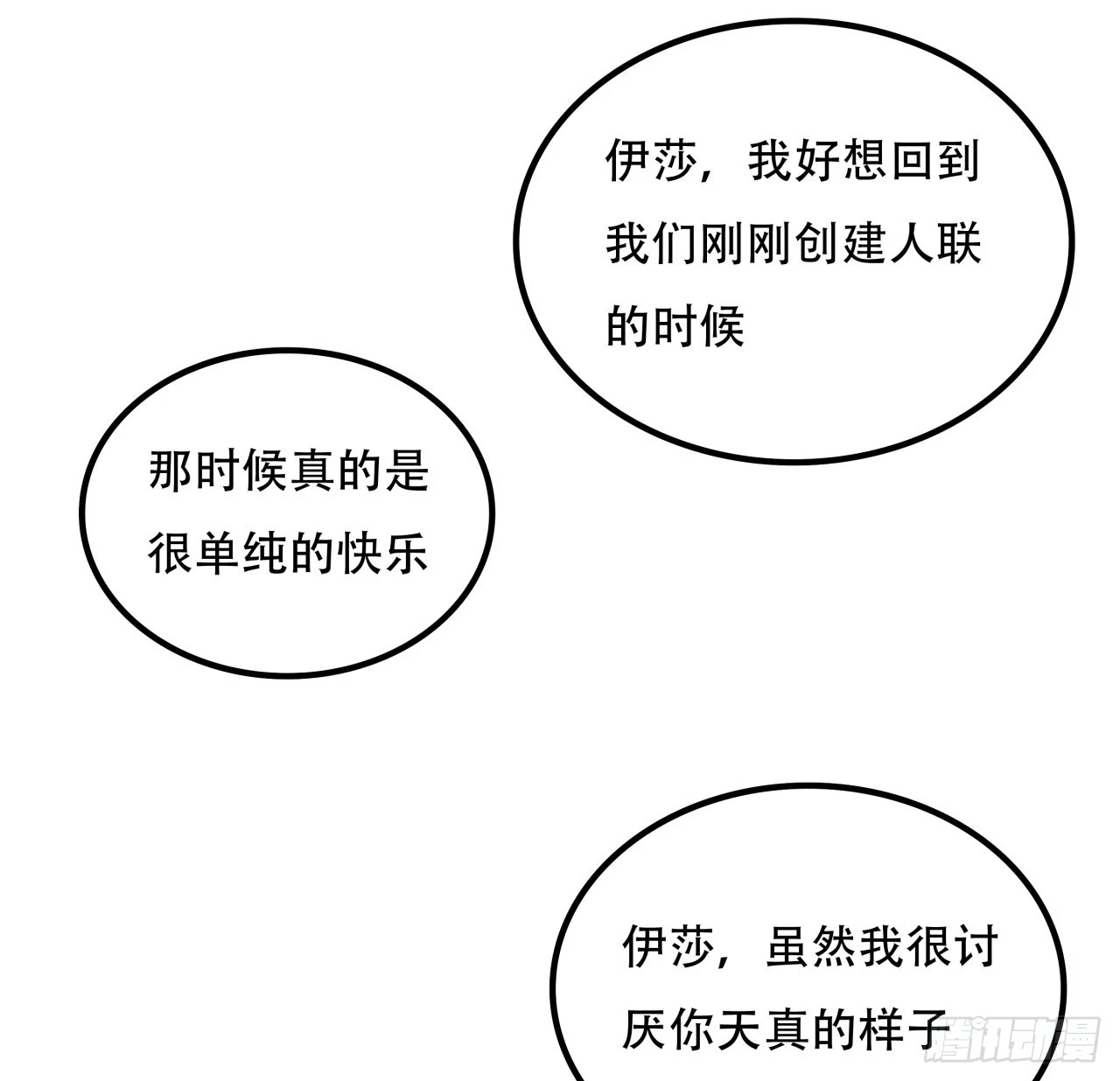 229话 我救不了她47