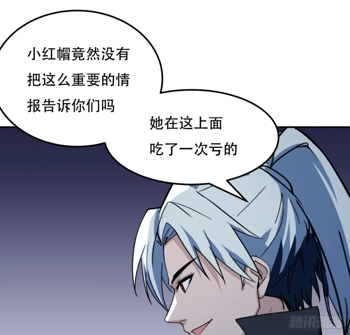 255话 不要脸好恐怖11