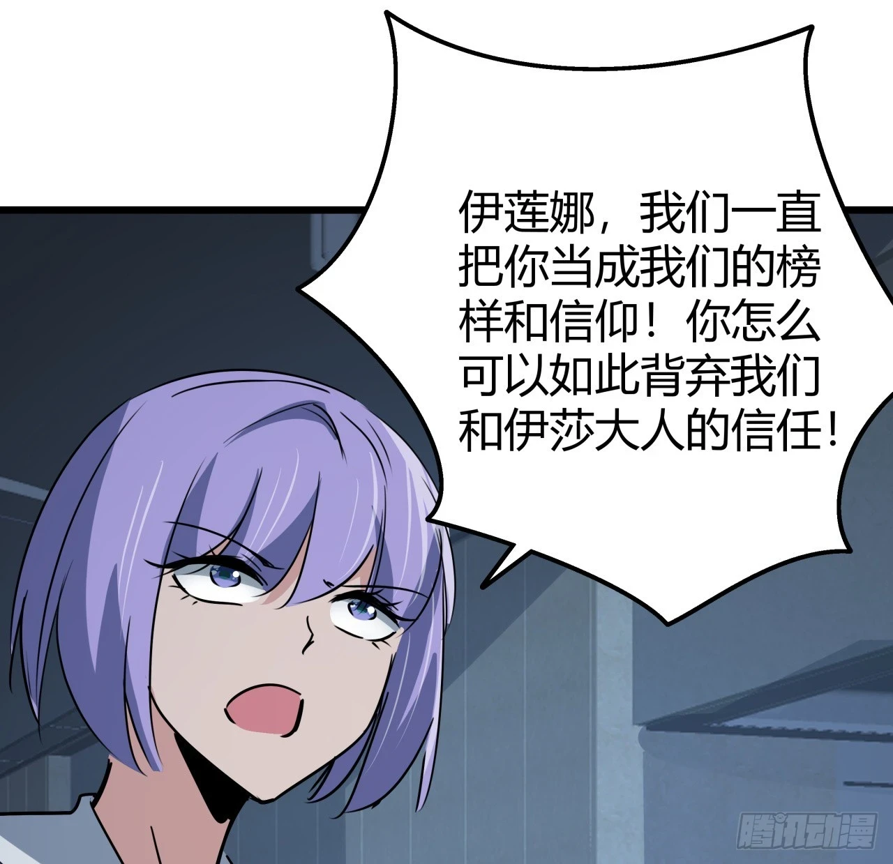 222话 辜负了信任65