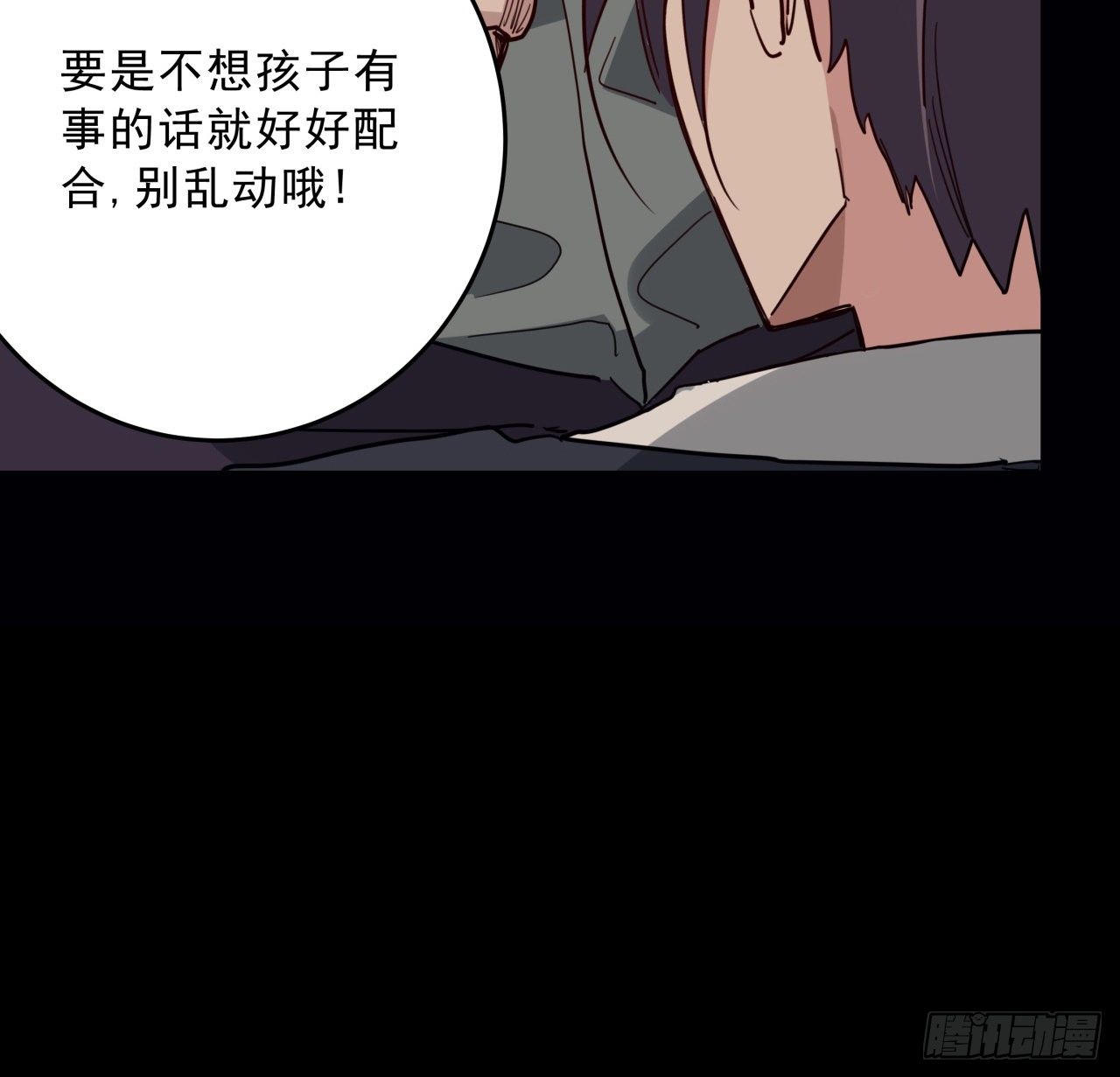 66话 你们男人才是人渣53