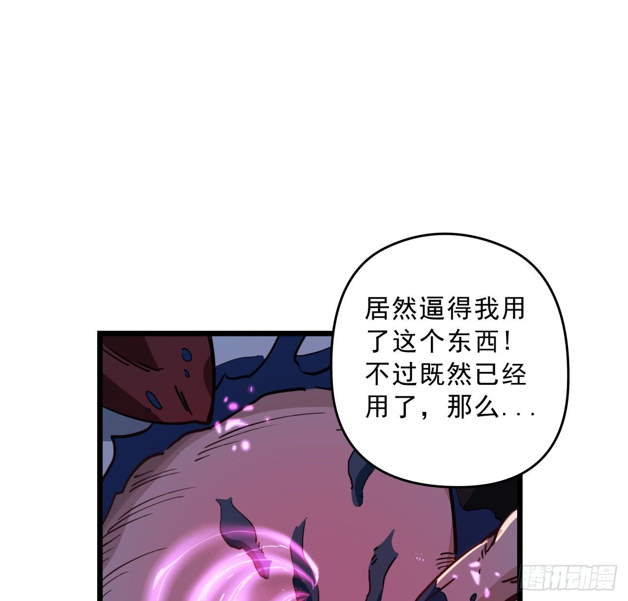 30话 邪鬼“爸妈”的对决9