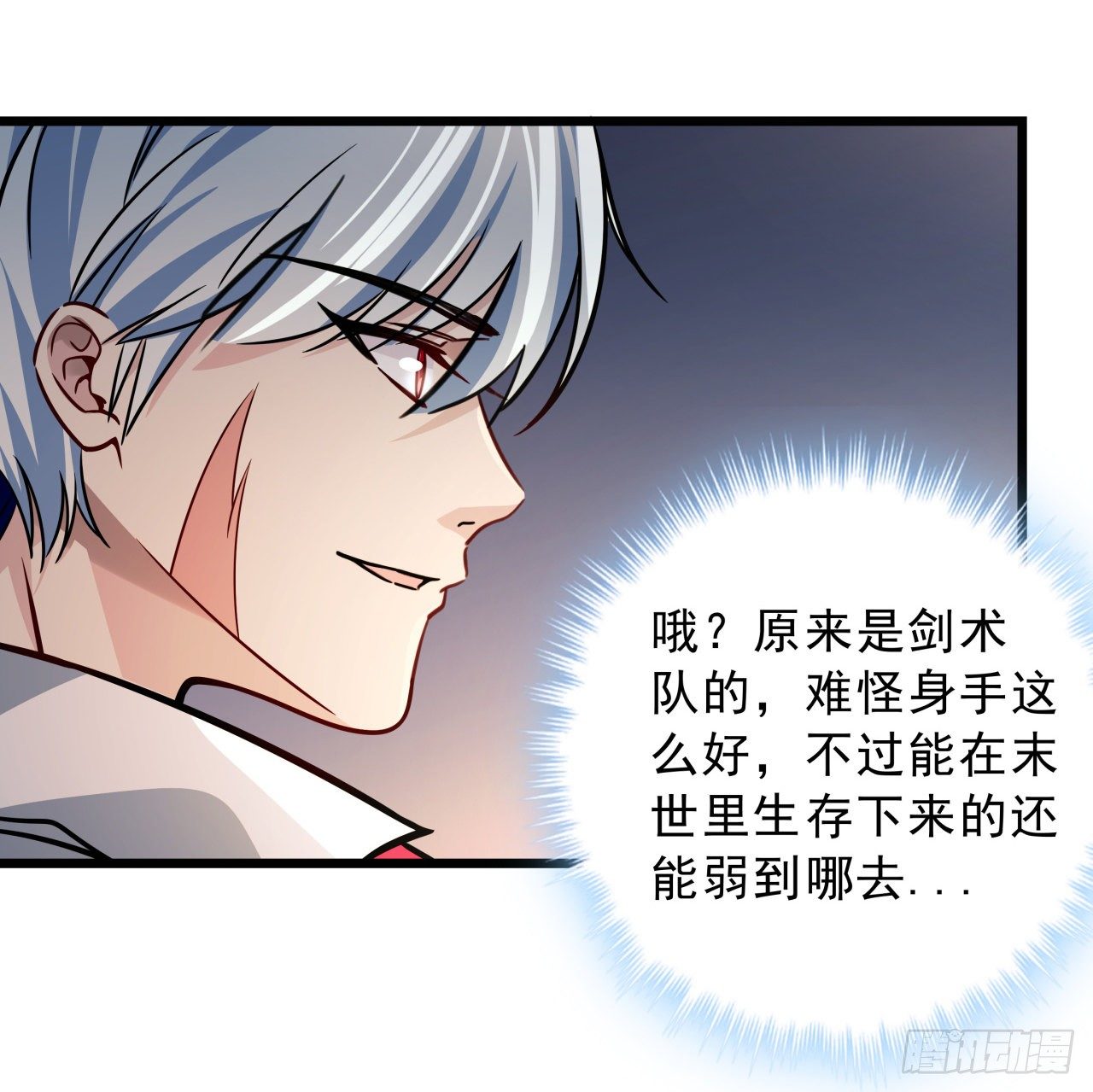6话 女团第一人59
