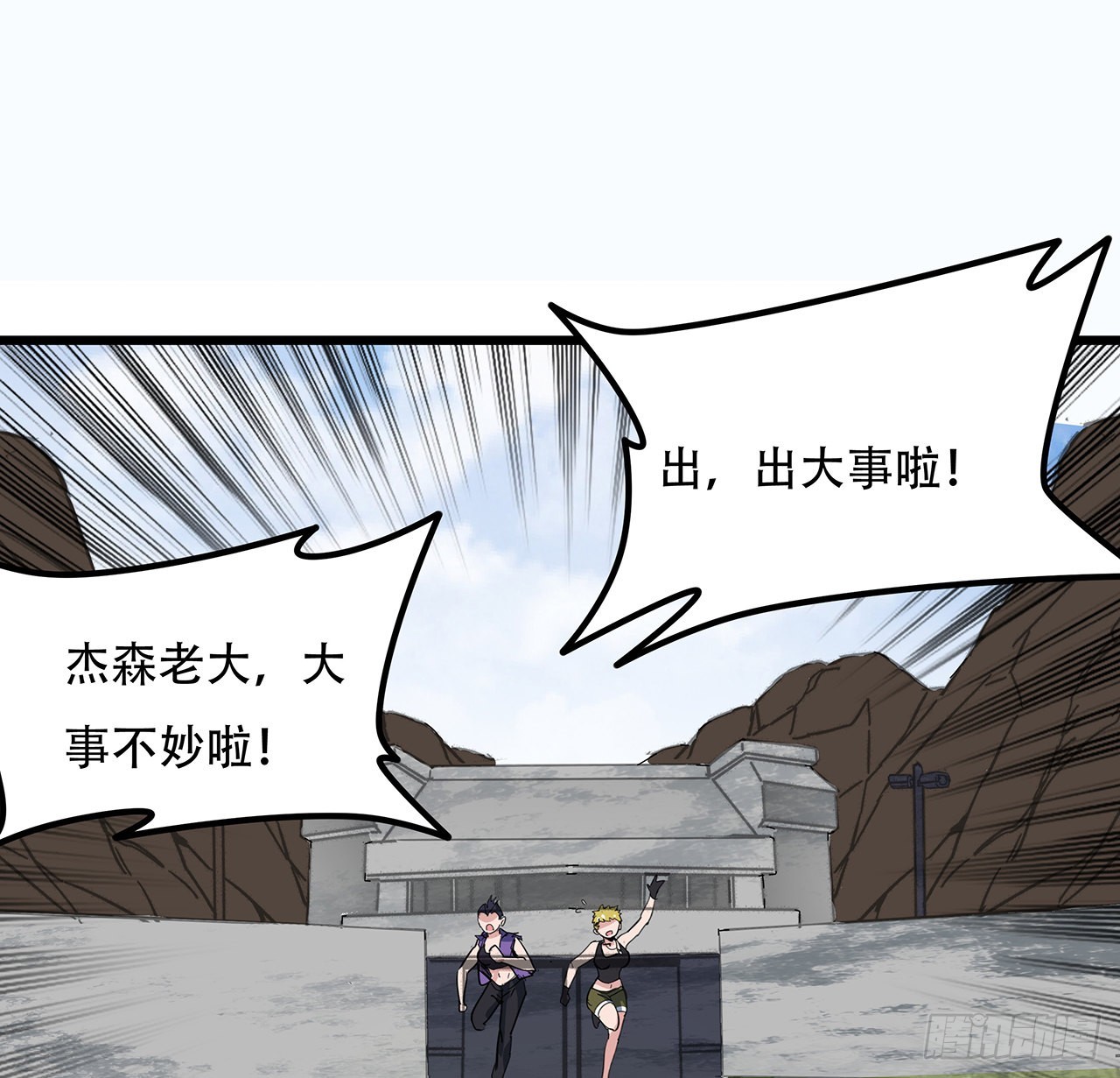 164话 你是首领了64
