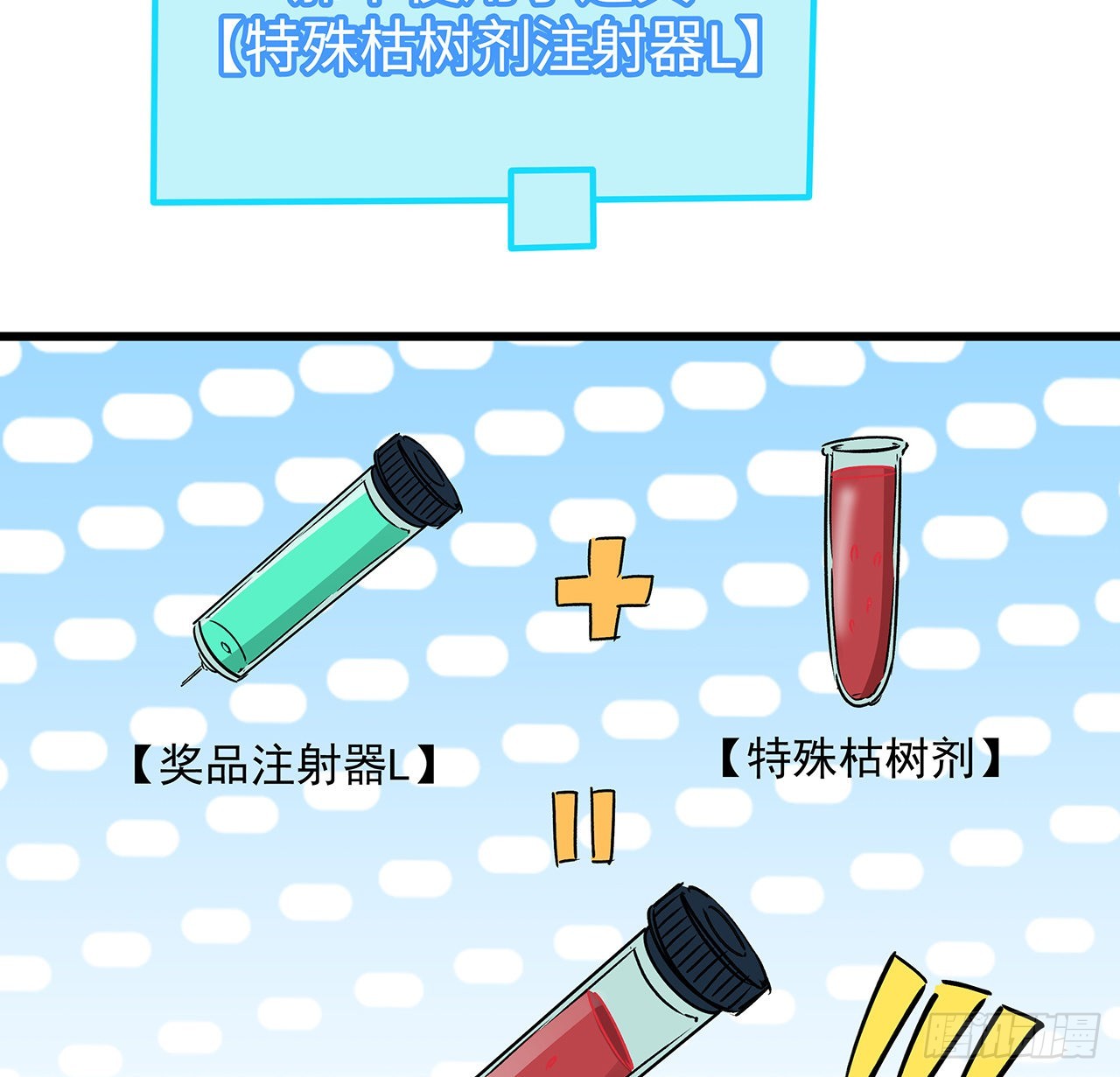 150话送你上路57
