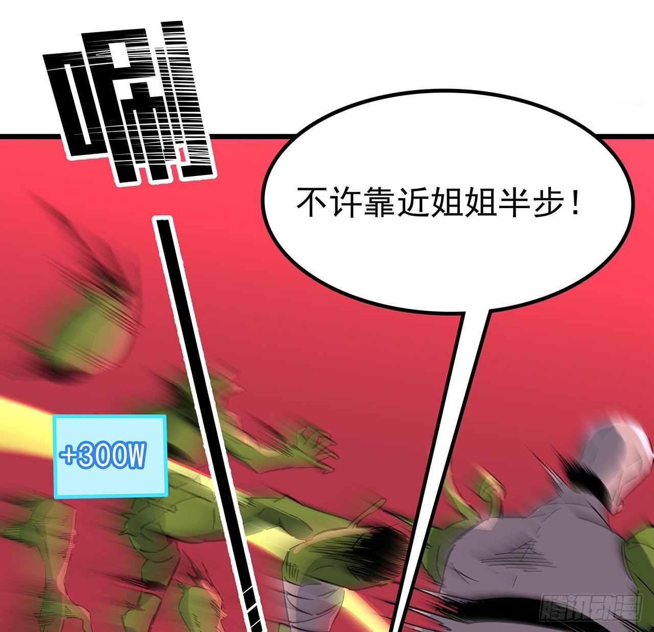 146话打杂鱼就别浪费了59