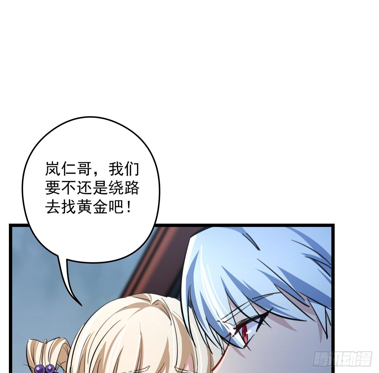 15话 完成任务有特殊奖励哦~12