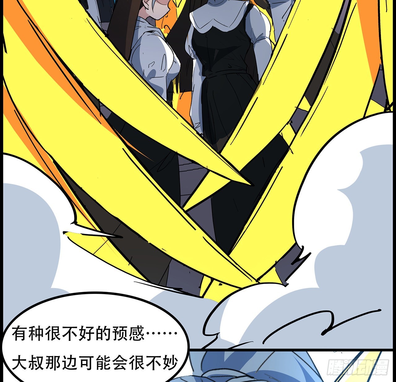 144话任务完成44