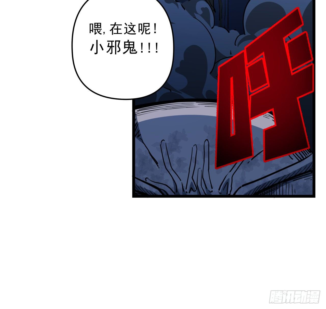 31话 小邪鬼，就这？18