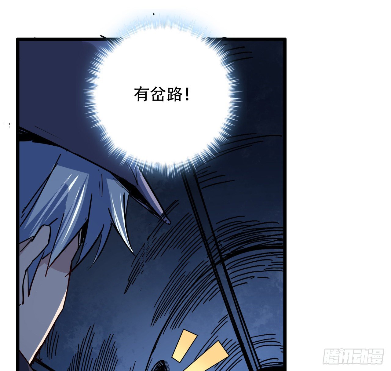 64话 吃完就想跑？5