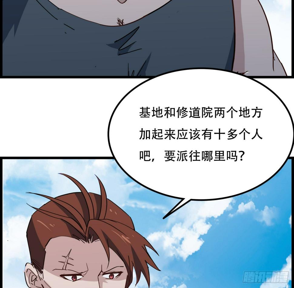 234话 你的脑子里都是什么！54