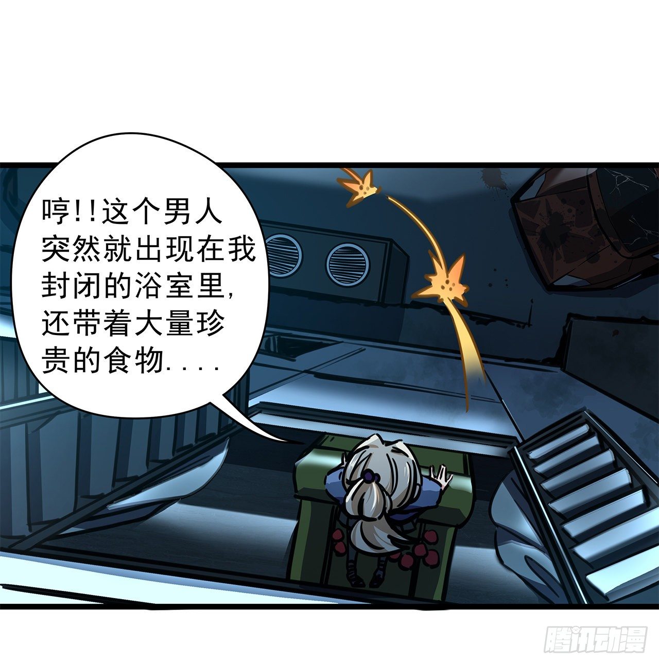 1话 我是打飞机死的181